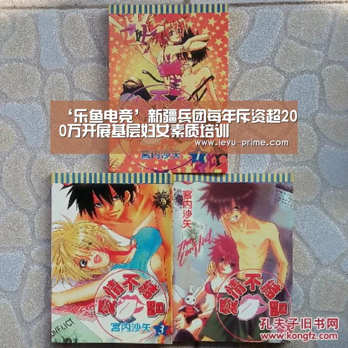 ‘乐鱼电竞’新疆兵团每年斥资超200万开展基层妇女素质培训(图2) 乐鱼电竞