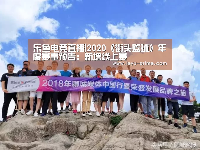 乐鱼电竞直播