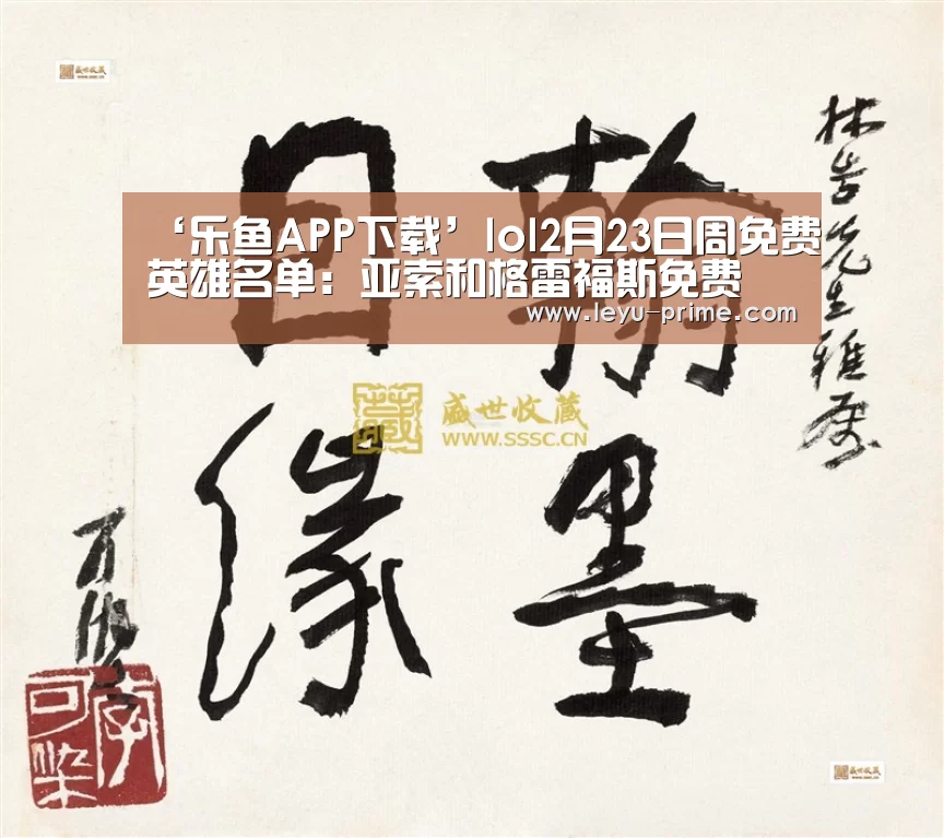 乐鱼电竞直播