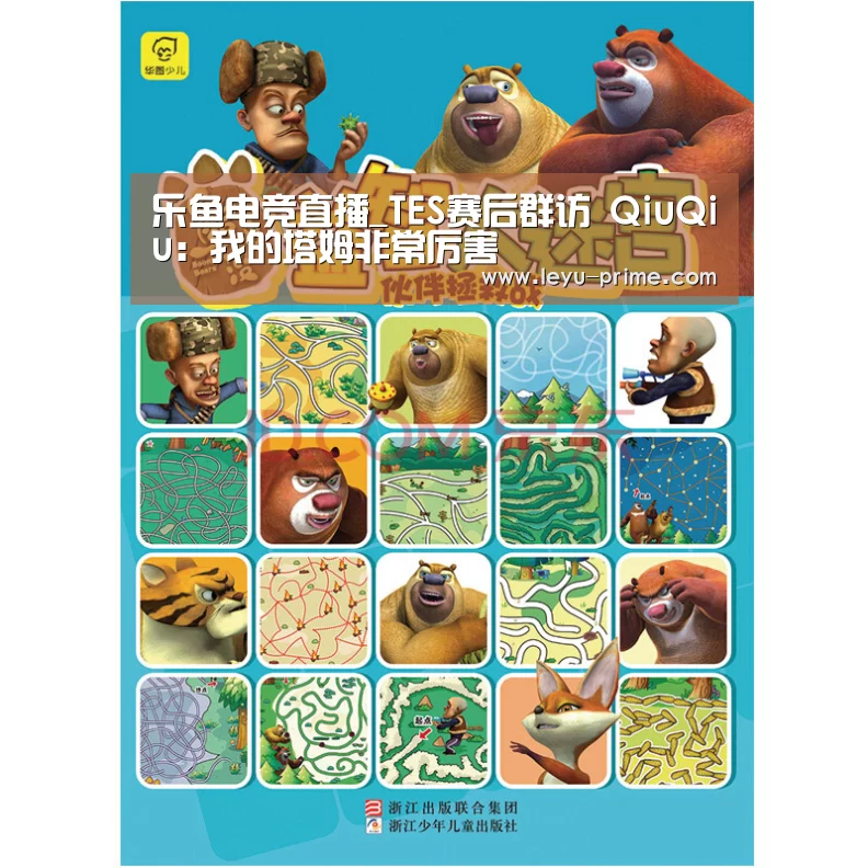 乐鱼电竞直播_TES赛后群访 QiuQiu:我的塔姆非常厉害(图1) 乐鱼电竞