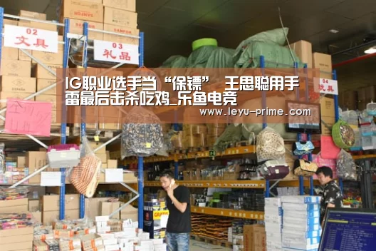 乐鱼电竞直播