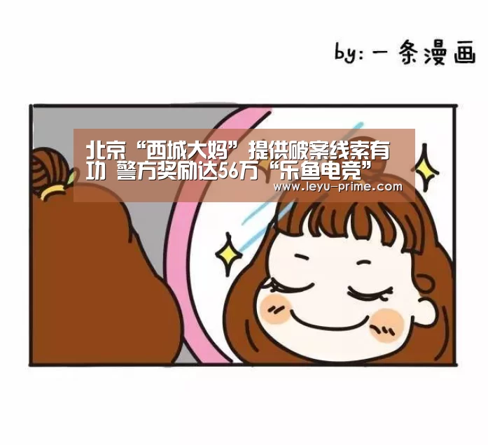 乐鱼电竞竞猜
